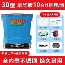 전동 비료 살포기 자동 파종기 농업용, 10A 배터리 30형