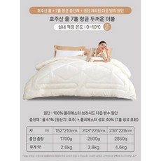 호주산 양모이불 가정용 침구 겨울용 양털 이불솜 기숙사 두꺼운 호주양모이불, 5 겨울용 호주산 울51 (7홀)