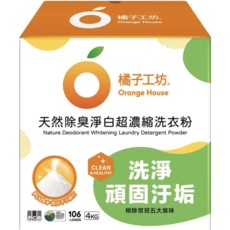 橘子工坊 天然除臭淨白超濃縮洗衣粉 4KG 106次用量 強效潔淨頑垢 消除異味, 1箱