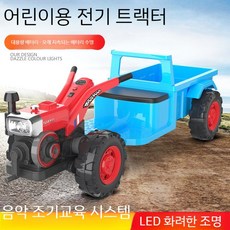 전동 경운기 장난감 사륜 전기 전동카 바이크 경운기장난감, 듀얼 드라이브, D.업그레이드블루가죽시트듀얼드라이브12V10, 1개