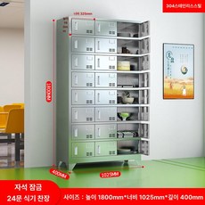 스테인레스 식기보관함 식당 식기장 주방 학교 개별, 스테인리스스틸 24문 접시 캐비닛 304, 1.2mm