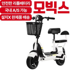 모빅스 도심 속 출퇴근용으로 좋은 접이식 전동스쿠터 전동킥보드 경량 여성용, 1개, 폴라화이트, 18A-최고50km주행가능