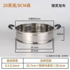 34cm 不鏽鋼蒸籠 10cm 高 加高加厚 防燙把手, 1個, 20平口鋼籠,防燙把手