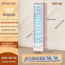 네일 관리 진열장 정리대 메이크업 미용실 손톱 진열대, 1.31mm, 허니피치핑크 147cm 18단 4+8+12