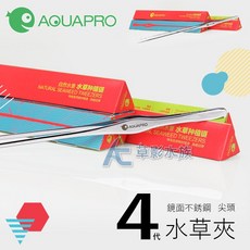 【AC草影】MAXX 極限 魚缸清潔工具 鑷子, 1個, 四代鏡面不鏽鋼水草夾（彎夾/33cm）