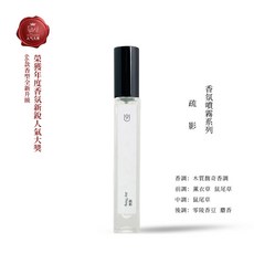 U.9 香氛噴霧, 1個, U9 - 疏影