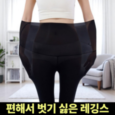 [0.01초슬림]로제티카 40-100kg 초슬림 요가 라이딩 빅사이즈 레깅스 9부