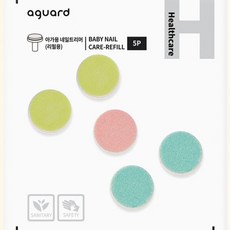 전동 네일 트리머 리필 5개 신생아네일케어