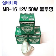 실바니아 미국기술 초기 할로겐 램프 MR16 12V/50W GU5.3/ 불투명, 3개, 전구색