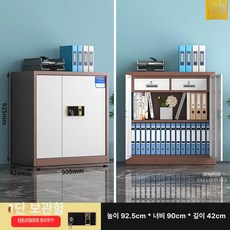 업소용 캐비닛 기밀서류 수납장 금융사물함 지문 전자 풀, 1.364mm, 쇼트 캐비닛 커피 지문 인식