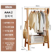 해당컴퍼니 접이식 편한 수납 다기능 분류 선반형 원목행거 HT205, 원목색