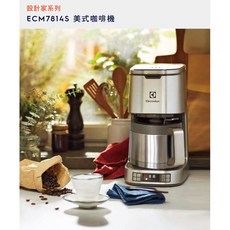Electrolux 伊萊克斯 設計家系列美式咖啡機 輕鬆享受香醇 一鍵操作 保溫功能 清洗方便, Stainless Steel, ECM7814S