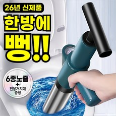 후노우즈 초강타뻥 5세대 스테인리스 초강력 에어 펌프 변기 하수구 세면대 뚫어뻥, 0.딥그린(deepgreen)