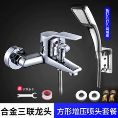 동관 샤워수전 욕조 매립형 3방향 냉온 수도꼭지 혼합 욕실 수전 온수, E. 합금 혼합 밸브 + 초고압 증폭 키트