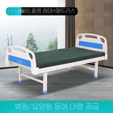 ZIPIA 학교 보건실 침대 베드 진찰대 간이 주사실 병원 외래 진료대, F. ABS+매트리스