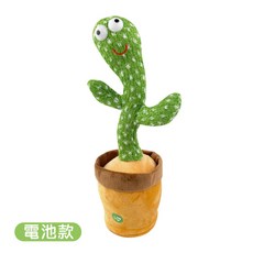 會跳舞的仙人掌 錄音回放 變聲 兒童玩具 學說話公仔 搖擺跳舞娃娃, 1個, 【電池款】