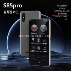 스마트 AI 음성번역기 휴대용 다국어 실시간 통번역기 여행용 양방향 번역기 영어 중국어 번역펜 65자, S85Pro 블랙 그레이 4인치 강화형