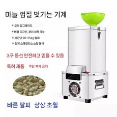 마늘까는 기계 마늘 업소용 탈피기 전자동 통마늘, 1. 마늘 필링 기계