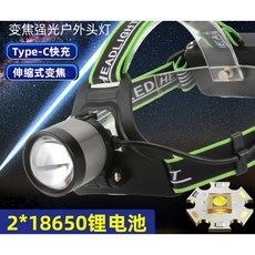頭燈 高功率LED強光頭燈 - 夜釣/多功能/趕海 便攜徒步騎行燈, 1個
