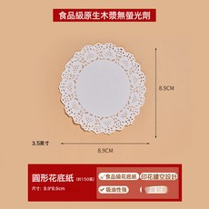 DFMEI 花邊紙墊烘焙用紙廚房吸油紙蛋糕紙花邊披薩墊紙油炸小吃食物專用, 1個, 圓3.5寸 150張:如圖