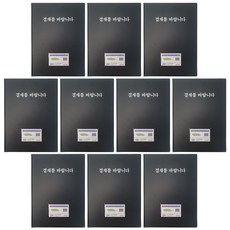 歡迎來到高級審批板 A4, 黑色, 10個