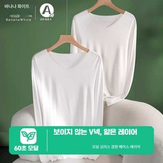 화이트 모달 보온 제품 남성 무봉제 내의, 2. 문라이트화이트 XXL