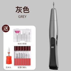電動美甲打磨機便攜式充電款修甲工具指甲卸甲打磨專業電動磨甲器, 1個, 灰色:如圖