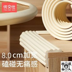 兒童防撞條 環保無毒墻角包邊 防磕碰踢脚板貼 自黏加厚踢腳線 防水壁貼磁磚貼, 1個, W型免貼-淺藍（陞級款）,加厚 2米【免貼陞級款 NBR材質】