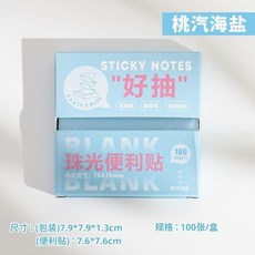 超值 透明抽拉式珠光學生盒裝貼紙錯題便籤記事 副廠商品, 1個, 抽拉式透明便利貼 藍色100抽