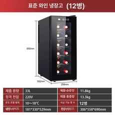 가정용 와인셀러 쇼케이스 술장고 저소음 홈바 캐비닛, 단일 모델, 12개 블랙 강철선반