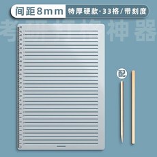 격자 그리기 기구 밑줄자 A4 노트 긋기 펜 직선 줄 특수 자 4종세트 9mm, 1개, 8mm두꺼운하드자 (+나무마킹펜+연필)