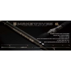 上興 獵 (MAKE WAVES) 岸釣路亞竿 桃東釣具 台灣製造 輕量化遠投 適用多種魚類, KWA-98H(40-100g)