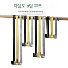 다용도 의류 매장 S자 후크 메탈 후크 S자 플랫 후크옷고리 s고리 가정용 벽걸이 S고리, 금-20Cm, 12개 S 형 플랫 후크