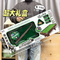 兒童檯球玩具組 親子互動桌球遊戲 休閒桌遊玩具 幼稚園禮品推薦, CY-104桌式檯球【大禮盒】, 1個