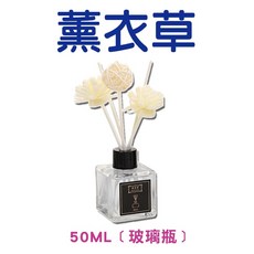 蒂詩宣 居家擴香瓶 50ML, 1個, 擴香【玻璃瓶】50ml - 薰衣草