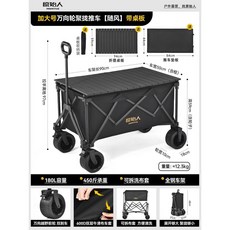 原始人 露營推車 附桌板, 1個, 【桌板套裝】曜石黑加大款+桌板,【 超大容量推車 】雙剎車+萬向寬輪