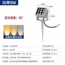 LED 型材投射燈 30W 工程款 紅光 戶外防水 景觀照明, 工程款9瓦,绿光