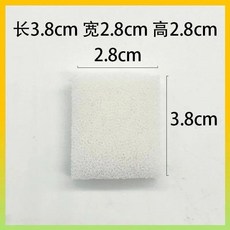 寵物飲水機濾芯 海綿淨化, 1個, 28*28*38mm濾芯6個裝
