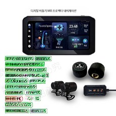 블랙박스 방수 기능 오토바이용 스마트 내비게이션 공기압 모니터링 시스템, 블랙 M8 플래그십 내비+듀얼 소니307+압력, 1GB