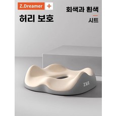 쿠션 사무실 등받이 보호 요추 허리 받침, B. 편안한 엉덩이 지지대 좌석 쿠션 - 회색과 흰색