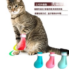 寵物腳套 多功能貓腳套 洗貓指甲套 防撓防抓傷 貓鞋 寵物用品, 1個, 三代藍色（OPP袋裝4衹）,均碼（魔術貼可鬆緊）