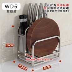 不鏽鋼刀具架 廚房收納 砧板架 瀝水架, 1個, 銀色-單筷筒刀具架(WD6)