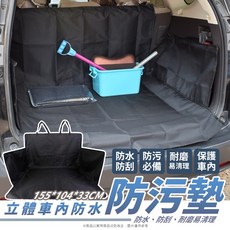 後車箱汽車寵物墊 後車廂寵物墊 車用寵物墊 防刮耐磨防水防污易清潔汽車後座墊, 1個, 如圖