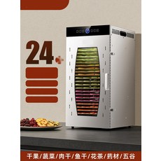 가정용 식품건조기 스텐 재질 열풍 건조 방식, 6. 6단 미니 400W 싱글팬