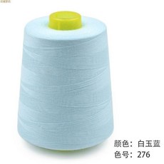 無品牌 大捲縫紉綫 寶塔綫 高速縫紉機綫, 白玉藍 兩捲 ,8000碼