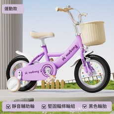 nwubong 兒童腳踏車 12寸 粉色, 海豚 紫色 黑胎運動款普通輪 + 禮包 12寸適合身高80 - 90cm, 1個