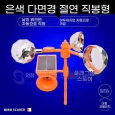 새 쫓기 기계 태양광 비둘기 (사진참조) 업그레이드 태양광 퇴치기 직선봉 실버, K. 신모델대형 스피커 탑재볼륨 업그레이드 실버 스트레