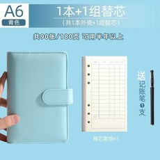 優選 錢冊記賬密碼鎖明細手收支放理財記事本活頁帳票據生活現金收納 副廠商品, 搭扣本, 淺藍色, 1個