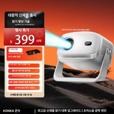 스마트스톤 빔프로젝터 프로젝터 가성비좋은, 기본구성, 기본 색상