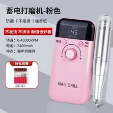 新款V6打磨機 美甲店專用 卸甲機 一件式去死皮工具 卸指甲電動打磨機 小型家用美甲工具 蓄電打磨機 低噪音, 1個, 套餐一【簡配版粉+金屬打磨頭6】